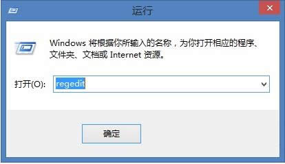 Win8打開IE開發(fā)者調(diào)試模式顯示空白的處理方法