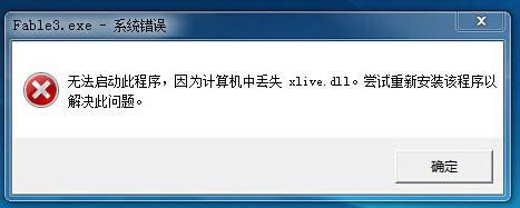 Win8ϵy(tng)m3ʾxlive.dllGʧ̎