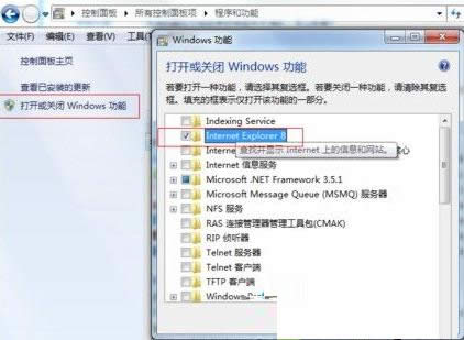 Win7桌面和開始菜單都找不到IE瀏覽器如何解決?