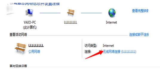Win7系統(tǒng)如何查看wifi密碼?查看wifi密碼的方法