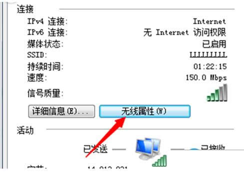 Win7系統(tǒng)如何查看wifi密碼?查看wifi密碼的方法