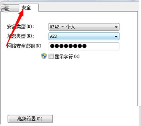 Win7系統(tǒng)如何查看wifi密碼?查看wifi密碼的方法