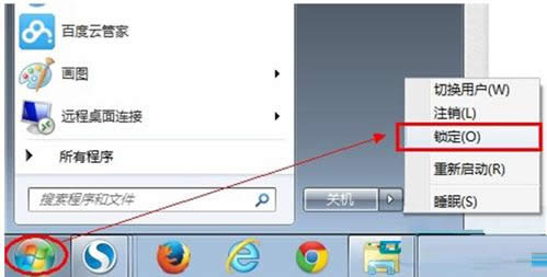 Win7系統(tǒng)電腦鎖屏和不鎖屏設(shè)置教程(圖文)