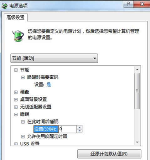 Win7系統(tǒng)電腦鎖屏和不鎖屏設(shè)置教程(圖文)