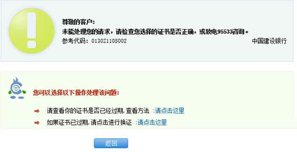 Win8оW(wng)yʾ0130Z110S002e`̎