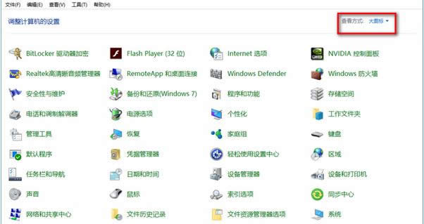 Win10系統(tǒng)防火墻老是彈出來的兩種關(guān)閉方法