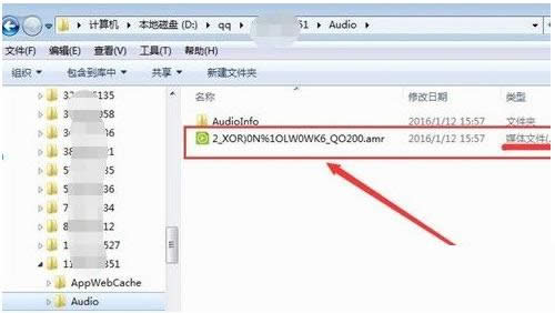 Win7系統QQ語音文件在哪？查看QQ語音文件的方法