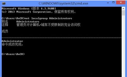 Win8.1系統管理員賬戶被禁用的處理方法介紹