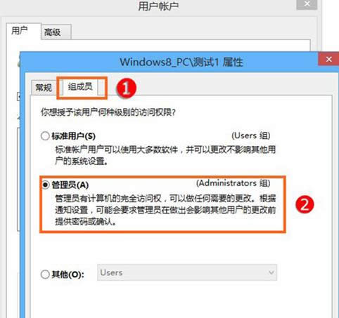 Win8.1系統管理員賬戶被禁用的處理方法介紹