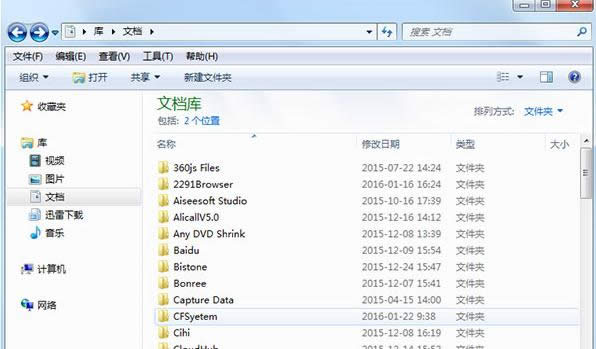 Win7系統(tǒng)中查看CF截圖保存位置的操作方法介紹