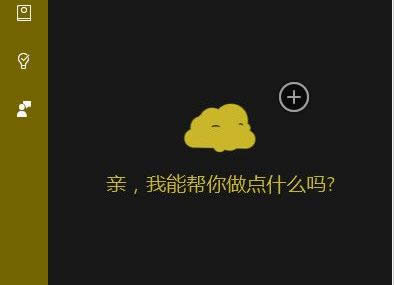 Win10系統(tǒng)自定義小娜圖標教程(圖文)