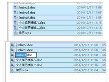 Win7系統(tǒng)中批量重命名文件教程(圖文)
