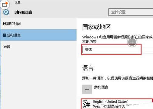 Win10升級TH2版后小娜無法打開的修復方法