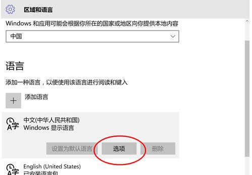 Win10升級TH2版后小娜無法打開的修復方法