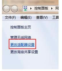 Win7系統(tǒng)找回寬帶連接圖標(biāo)的操作方法