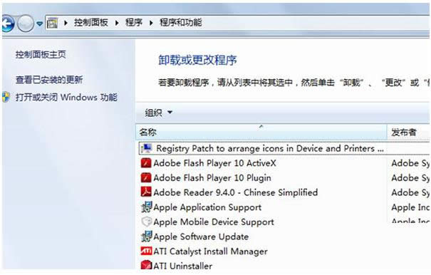 Win7系統(tǒng)傳真與掃描功能無(wú)法使用的處理方法