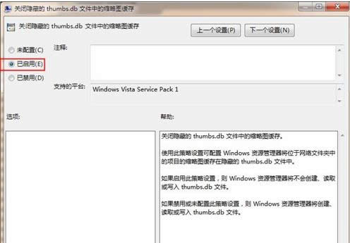 電腦中Thumbs.db文件相關內容詳細介紹