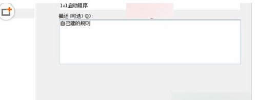 Win7系統(tǒng)安裝微軟WLW提示錯(cuò)誤0x80190194的解決方法