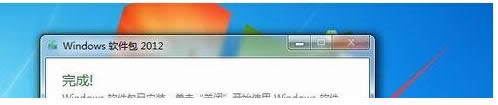 Win7系統(tǒng)安裝微軟WLW提示錯(cuò)誤0x80190194的解決方法