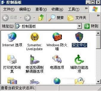 XP系統(tǒng)任務(wù)管理器是灰色不能打開的解決方法