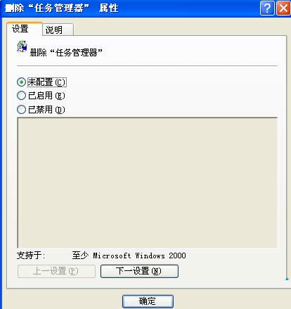 XP系統(tǒng)任務(wù)管理器是灰色不能打開的解決方法