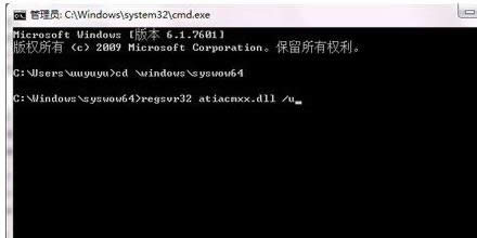 Win7ϵy\regsvr32ʾDLLνQ