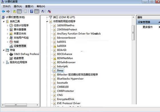 Win7系統開機發出刺耳報警聲的原因及解決方法