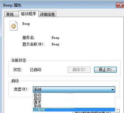 Win7系統開機發出刺耳報警聲的原因及解決方法