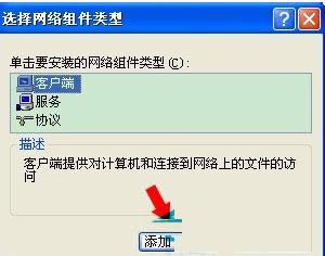 XP系統(tǒng)提示工作站服務(wù)沒有啟動的解決方法