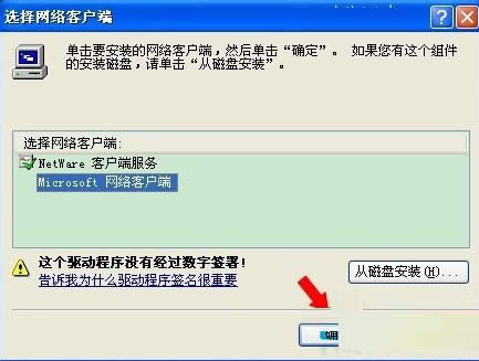 XP系統(tǒng)提示工作站服務(wù)沒有啟動的解決方法