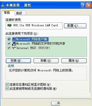 XP系統(tǒng)提示工作站服務(wù)沒有啟動的解決方法