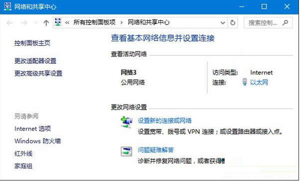 Win10系統(tǒng)刪除網(wǎng)絡(luò)與修改網(wǎng)絡(luò)名稱的操作方法