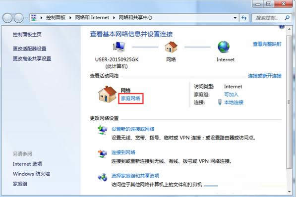 Win7系統(tǒng)更改網(wǎng)絡(luò)位置的操作方法介紹