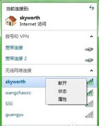 Win7系統(tǒng)修改無線網(wǎng)絡(luò)連接密碼的操作方法介紹