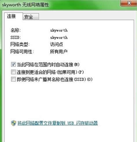 Win7系統(tǒng)修改無線網(wǎng)絡(luò)連接密碼的操作方法介紹