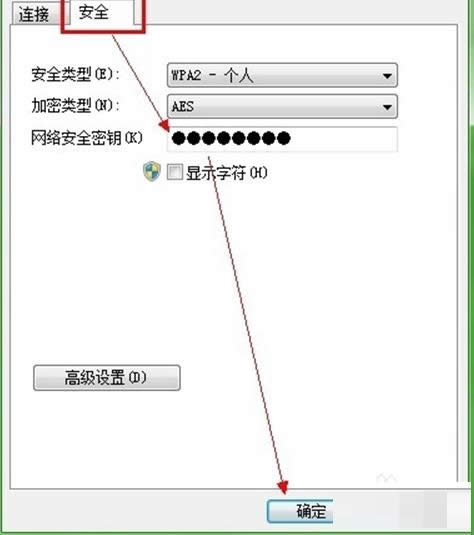 Win7系統(tǒng)修改無線網(wǎng)絡(luò)連接密碼的操作方法介紹