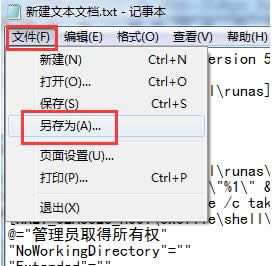 Win7系統(tǒng)資源管理器經(jīng)常停止工作的解決方法