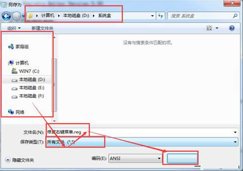 Win7系統以管理員方式運行選項不見了怎么辦？