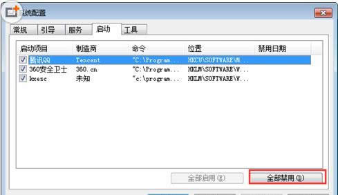 Win7系統(tǒng)關(guān)機(jī)時提示正在關(guān)閉程序的處理方法