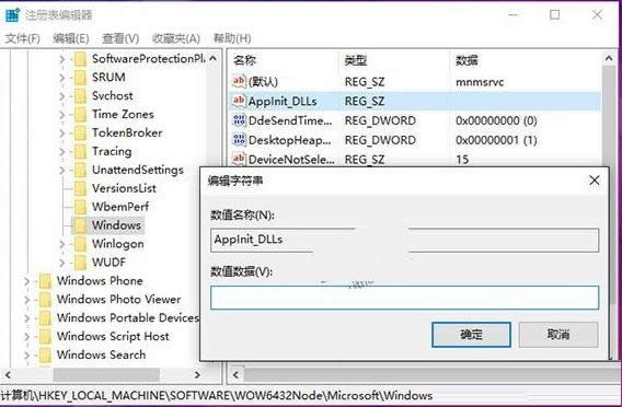 Win10系統(tǒng)打開應(yīng)用提示0xc0000018錯(cuò)誤的處理技巧