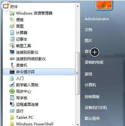 Win7系統(tǒng)恢復(fù)任務(wù)進(jìn)程選項(xiàng)教程教程(圖文)