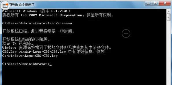 Win7系統(tǒng)恢復(fù)任務(wù)進(jìn)程選項(xiàng)教程教程(圖文)