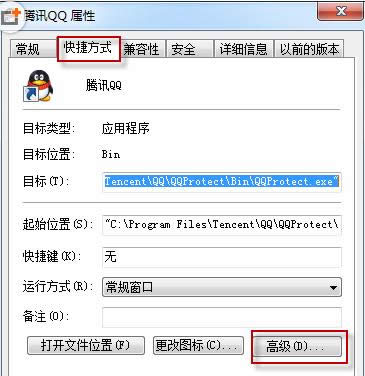 Win7提示無(wú)法驗(yàn)證創(chuàng)建此文件的人員的解決方法