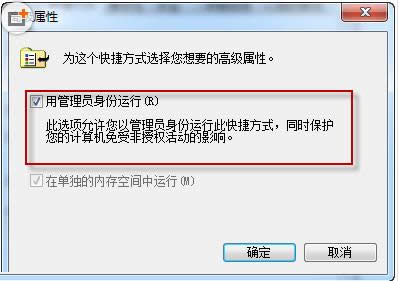 Win7提示無(wú)法驗(yàn)證創(chuàng)建此文件的人員的解決方法