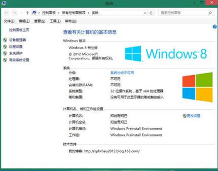 Win8ϵy(tng)PE޸ӋCеϢ̳̣Dģ