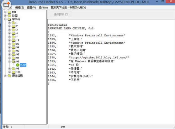 Win8ϵy(tng)PE޸ӋCеϢ̳̣Dģ