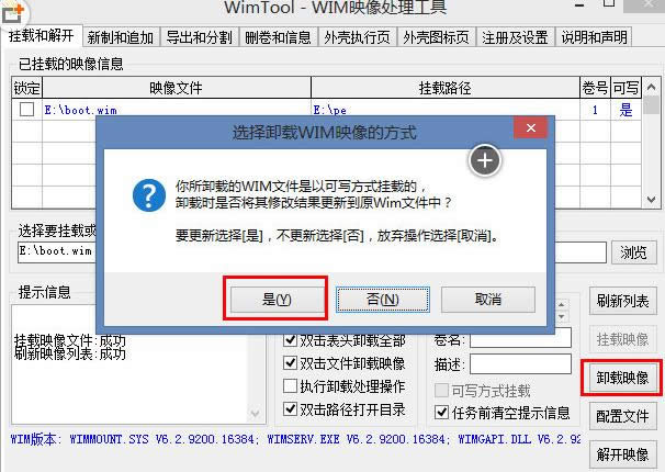 Win8ϵy(tng)PE޸ӋCеϢ̳̣Dģ