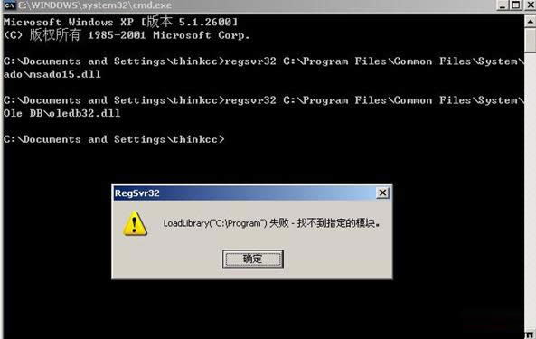XP系統(tǒng)彈出“添加或刪除程序受限制”的解決方法