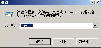 XP系統(tǒng)彈出“添加或刪除程序受限制”的解決方法