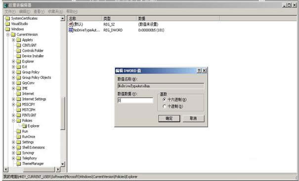 XP系統(tǒng)彈出“添加或刪除程序受限制”的解決方法